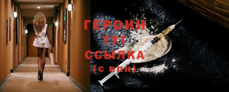 купить наркотики сайты  Луга  Героин Heroin 