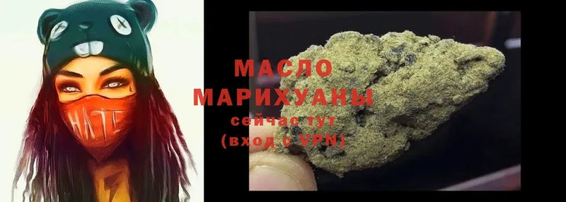 ТГК гашишное масло  как найти наркотики  Луга 